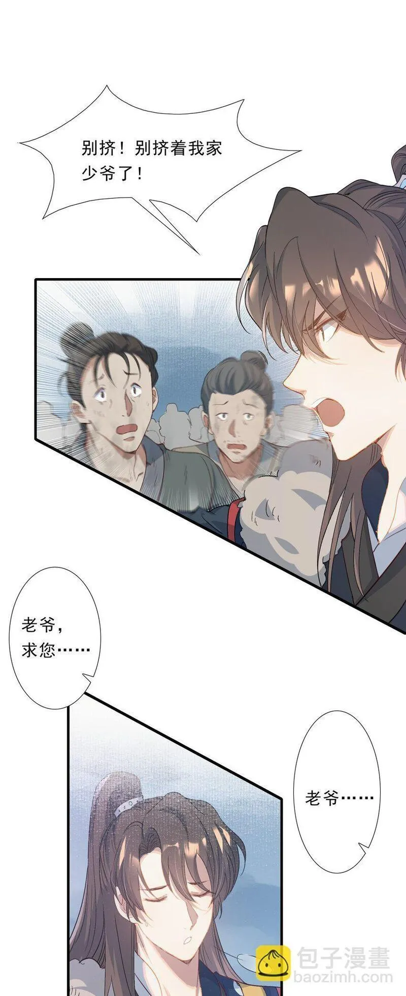 乱世为王顾雪柔无删减版全文阅读漫画,060 蝶恋花&middot;东市238图