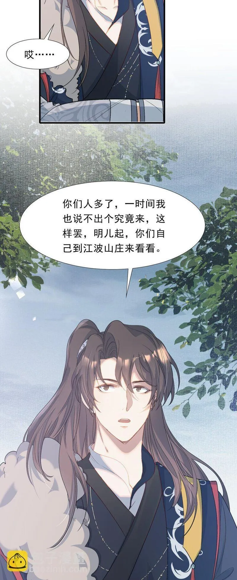 乱世为王顾雪柔无删减版全文阅读漫画,060 蝶恋花&middot;东市239图