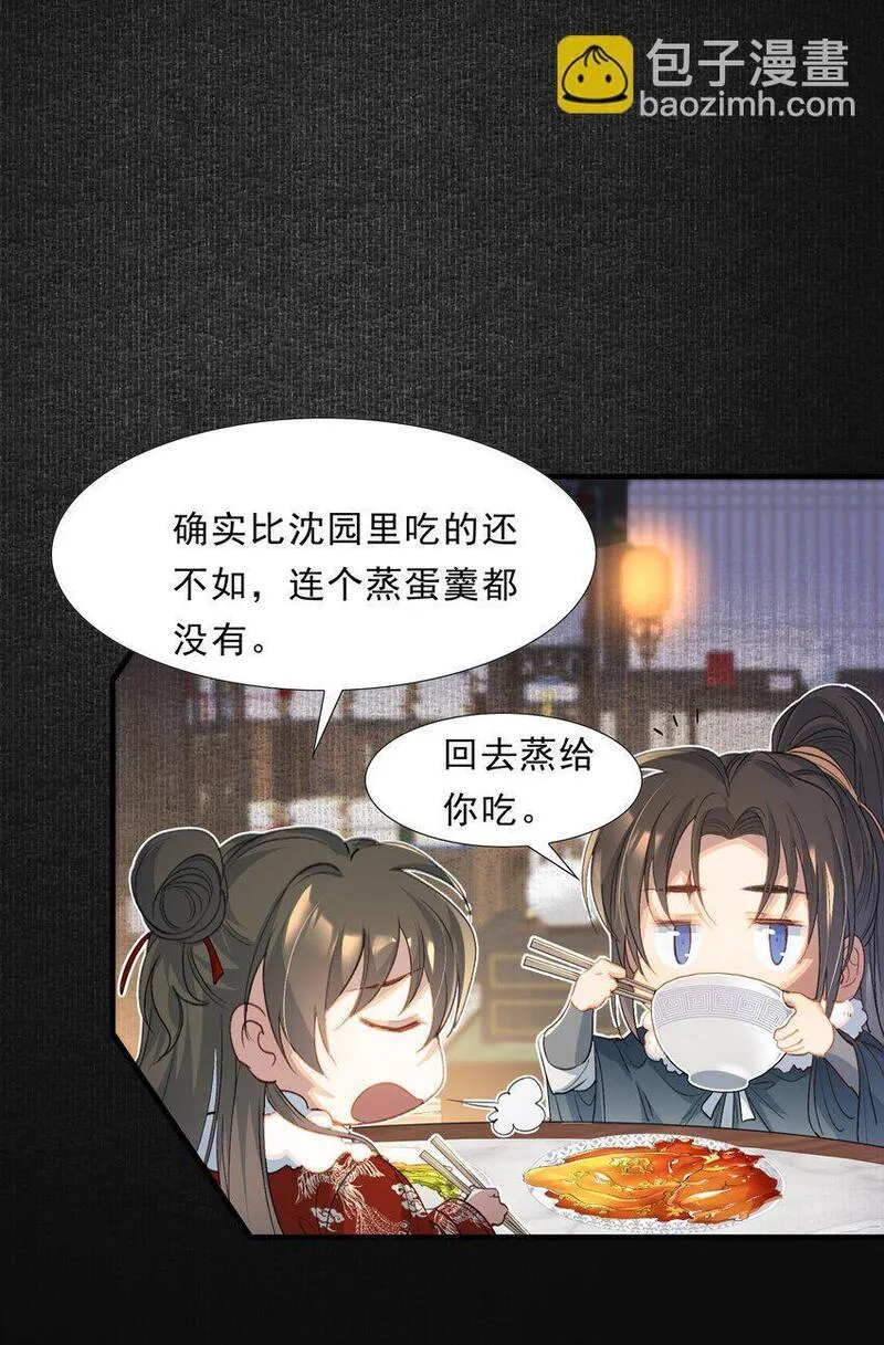 乱世为王歌曲漫画,061 蝶恋花&middot;成行25图