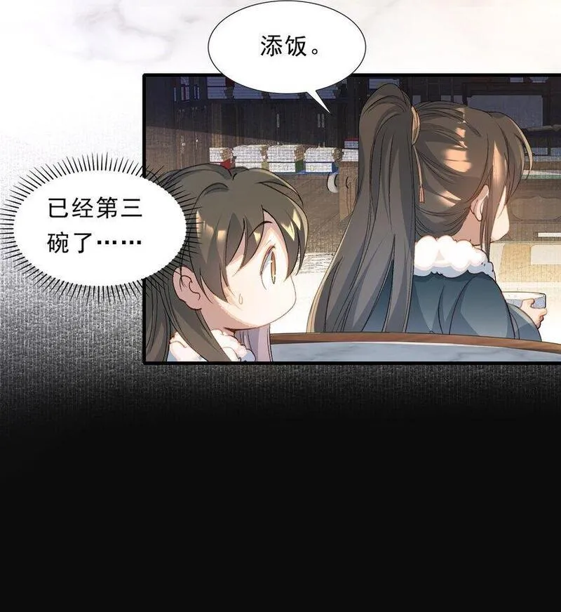 乱世为王歌曲漫画,061 蝶恋花&middot;成行31图