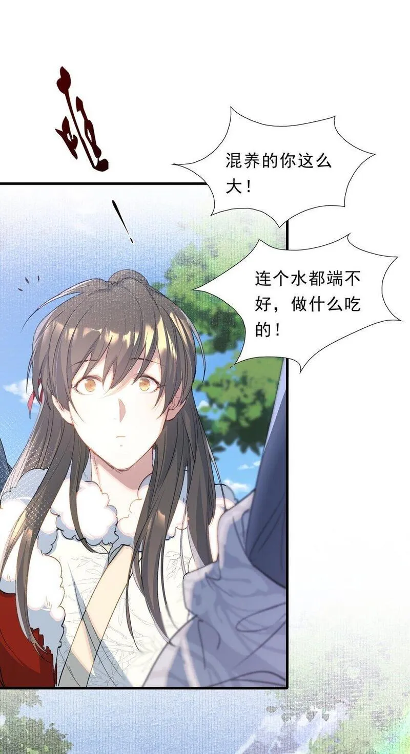 乱世为王歌曲漫画,061 蝶恋花&middot;成行5图