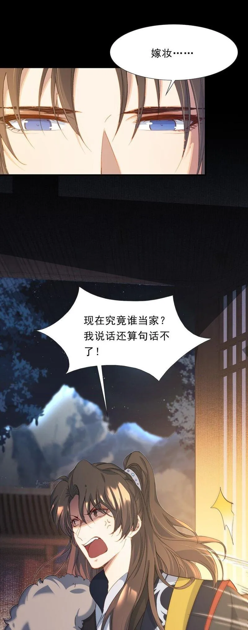 乱世为王歌曲漫画,061 蝶恋花&middot;成行42图