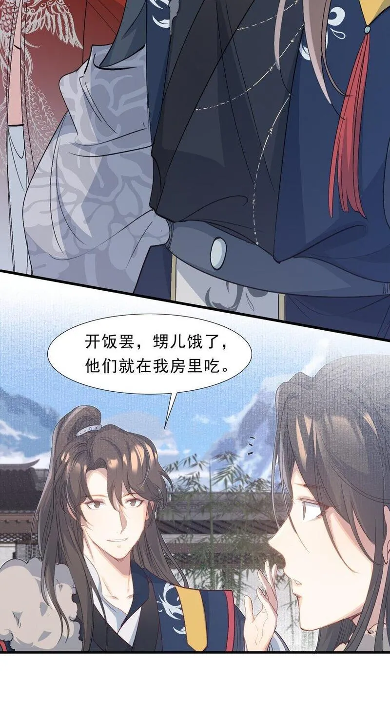 乱世为王歌曲漫画,061 蝶恋花&middot;成行18图