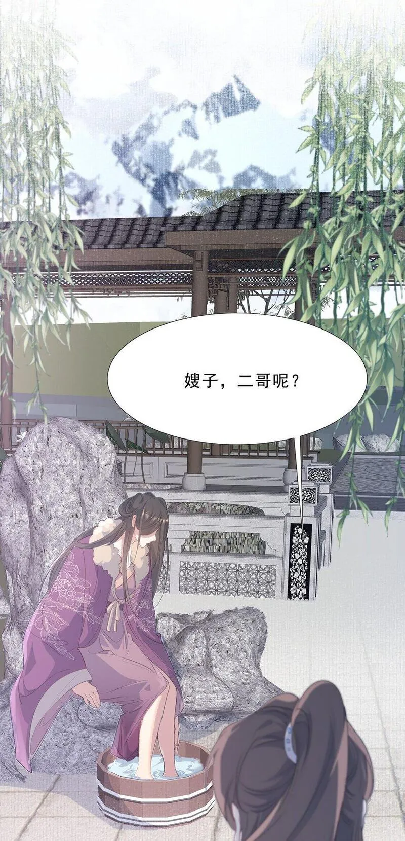 乱世为王歌曲漫画,061 蝶恋花&middot;成行12图