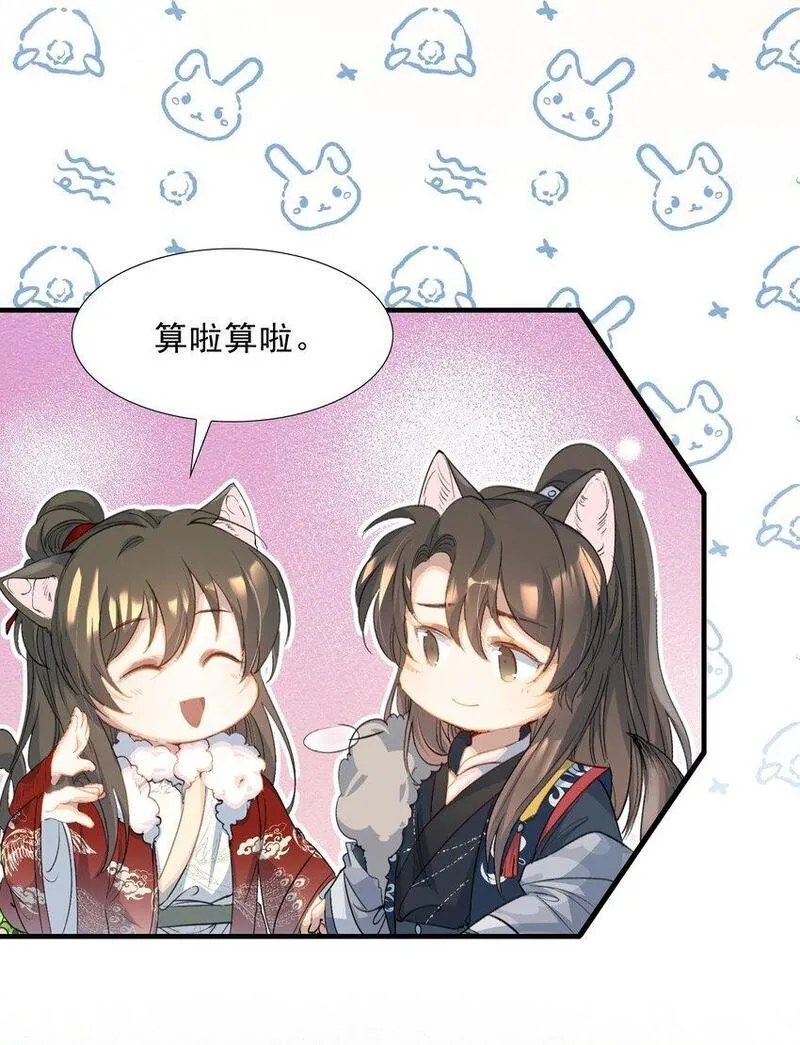 乱世为王歌曲漫画,061 蝶恋花&middot;成行8图