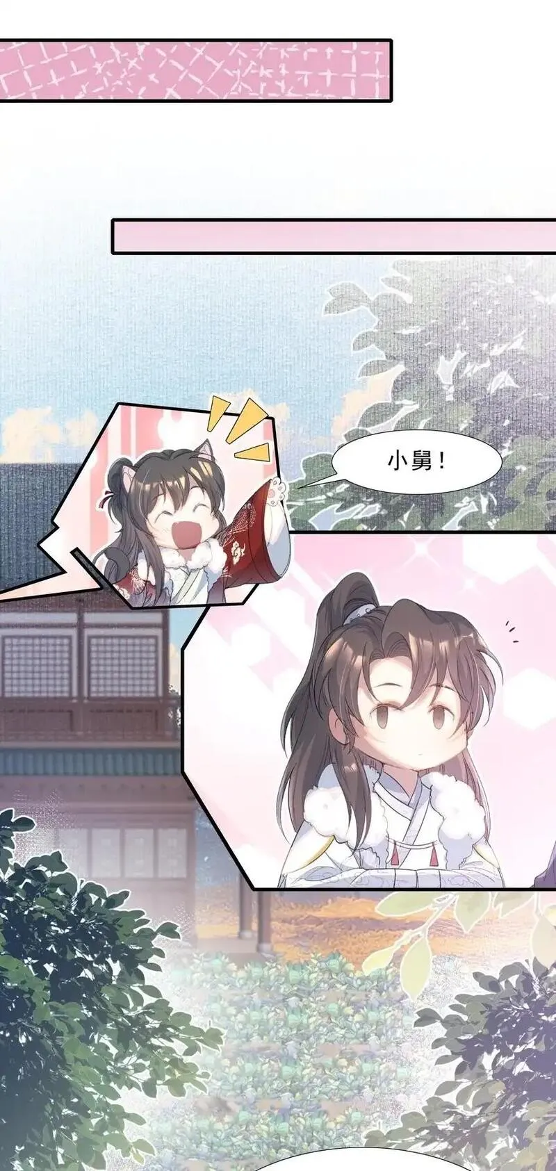 乱世为王无删减版全文阅读笔趣阁漫画,065 蝶恋花&middot;要远离11图