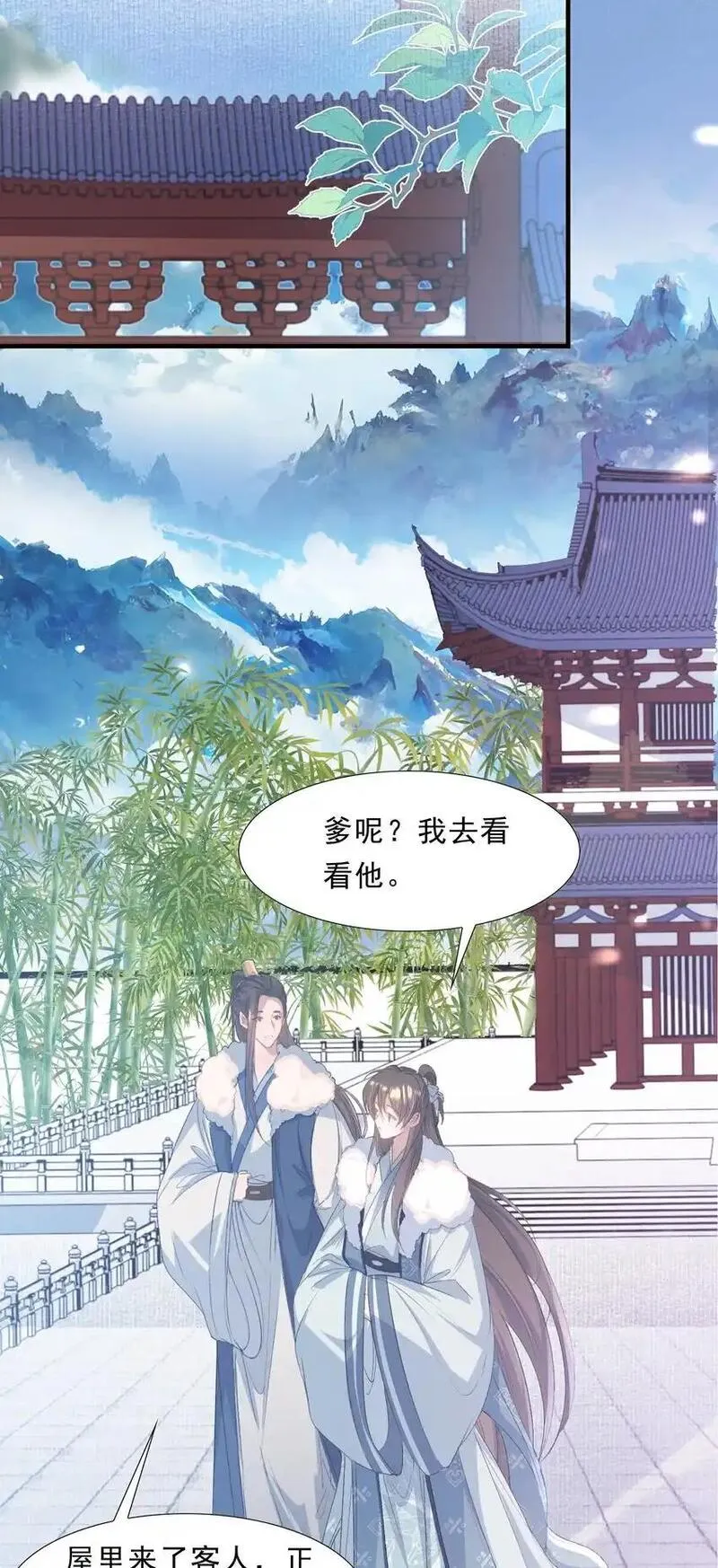 乱世为王无删减版全文阅读笔趣阁漫画,065 蝶恋花&middot;要远离35图