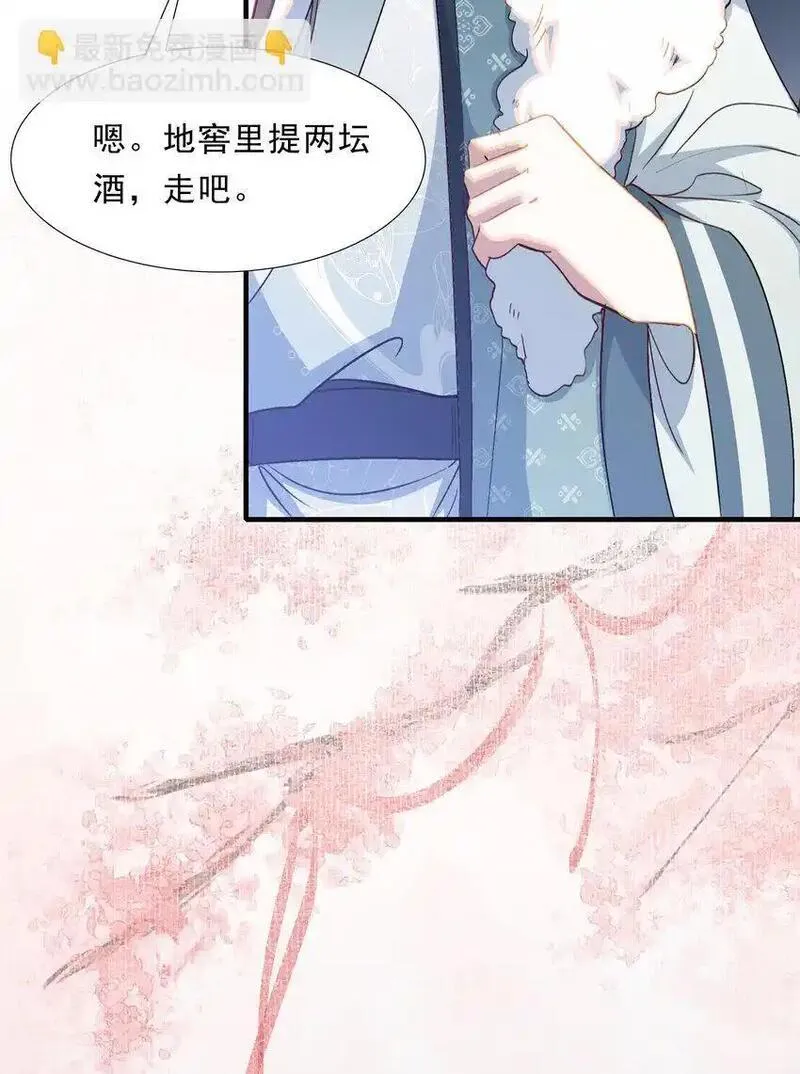 乱世为王无删减版全文阅读笔趣阁漫画,065 蝶恋花&middot;要远离22图