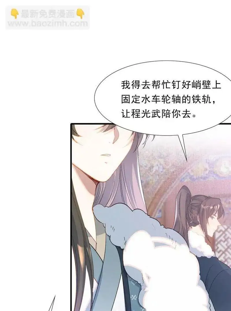 乱世为王无删减版全文阅读笔趣阁漫画,065 蝶恋花&middot;要远离21图