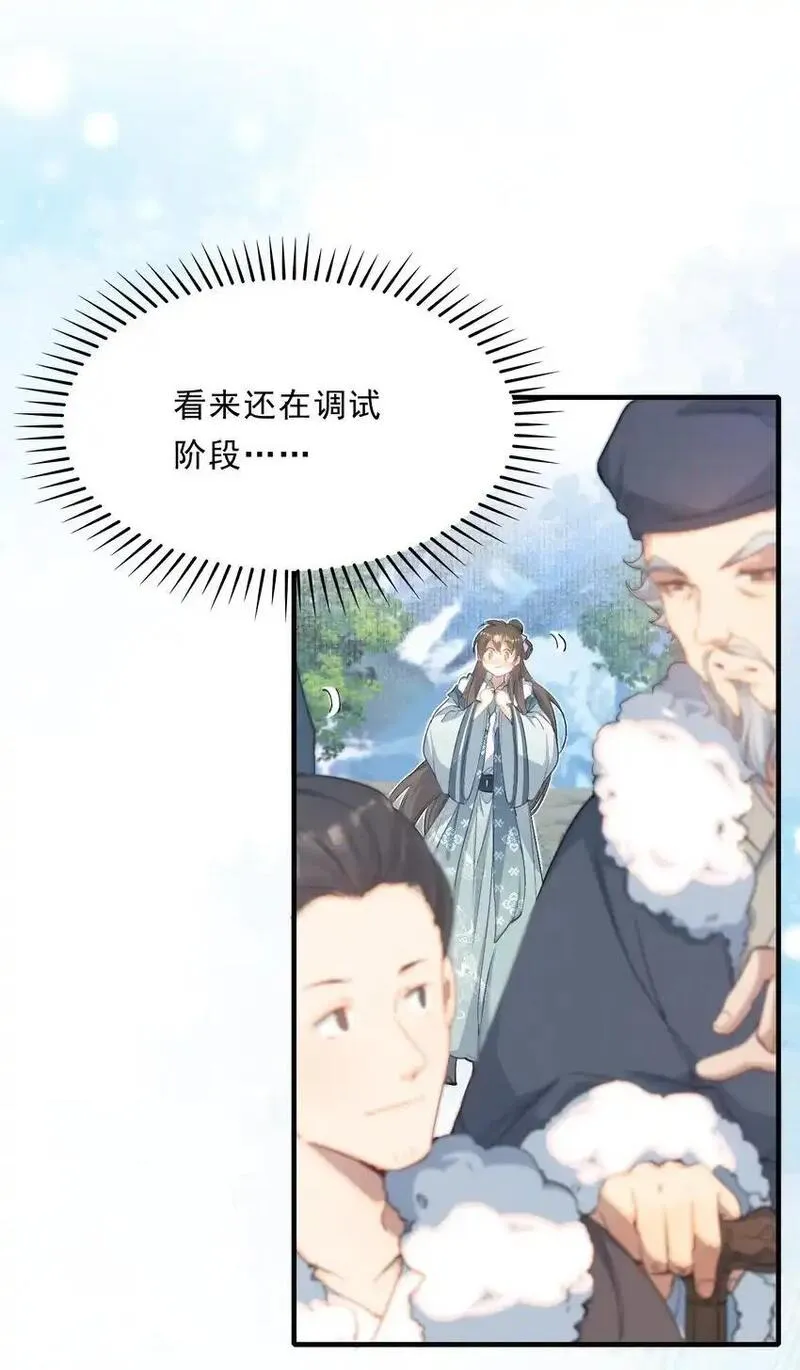 乱世为王by顾雪柔无删减txt百度云漫画,068 蝶恋花&middot;水车竣工23图