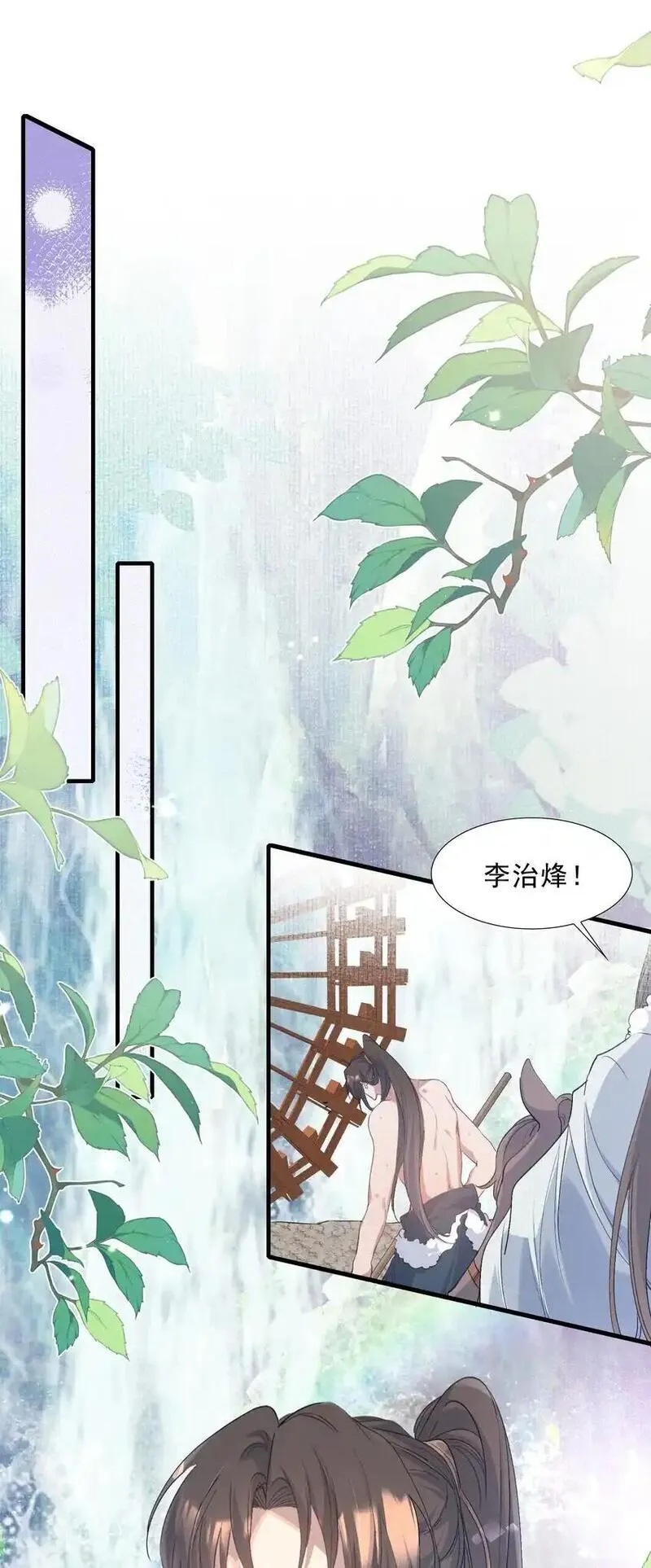 乱世为王by顾雪柔无删减txt百度云漫画,068 蝶恋花&middot;水车竣工12图