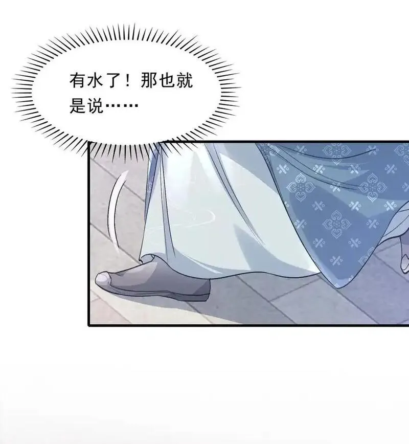 乱世为王by顾雪柔无删减txt百度云漫画,068 蝶恋花&middot;水车竣工7图