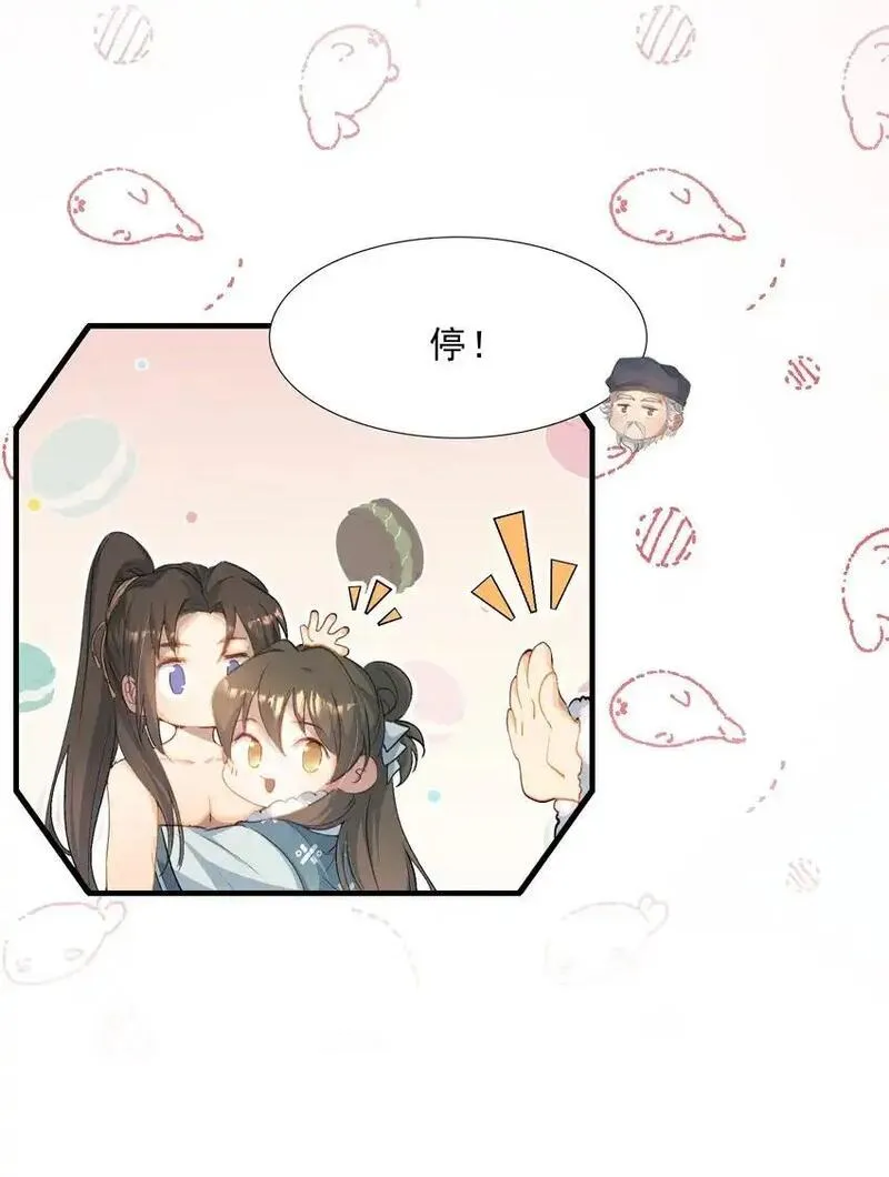 乱世为王by顾雪柔无删减txt百度云漫画,068 蝶恋花&middot;水车竣工22图