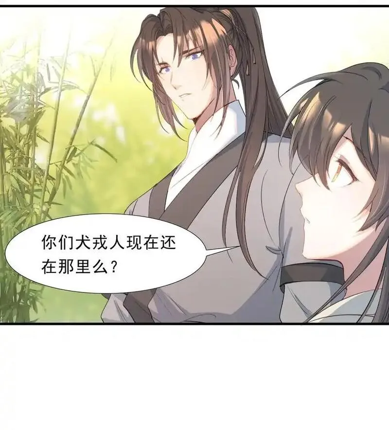 乱世为王小说简介漫画,069 蝶恋花&middot;安置流民48图