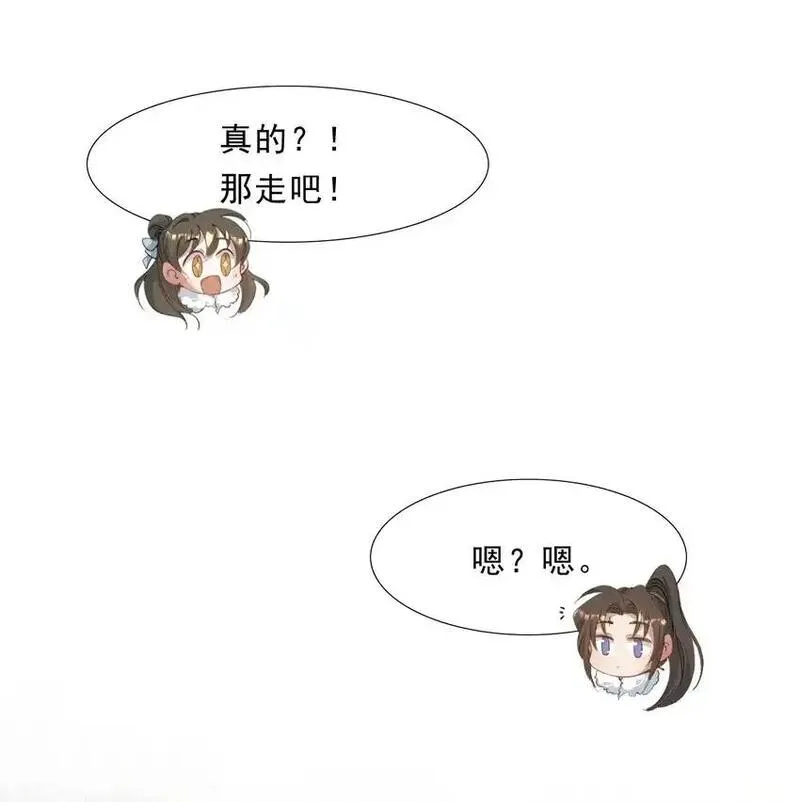 乱世为王小说简介漫画,069 蝶恋花&middot;安置流民41图