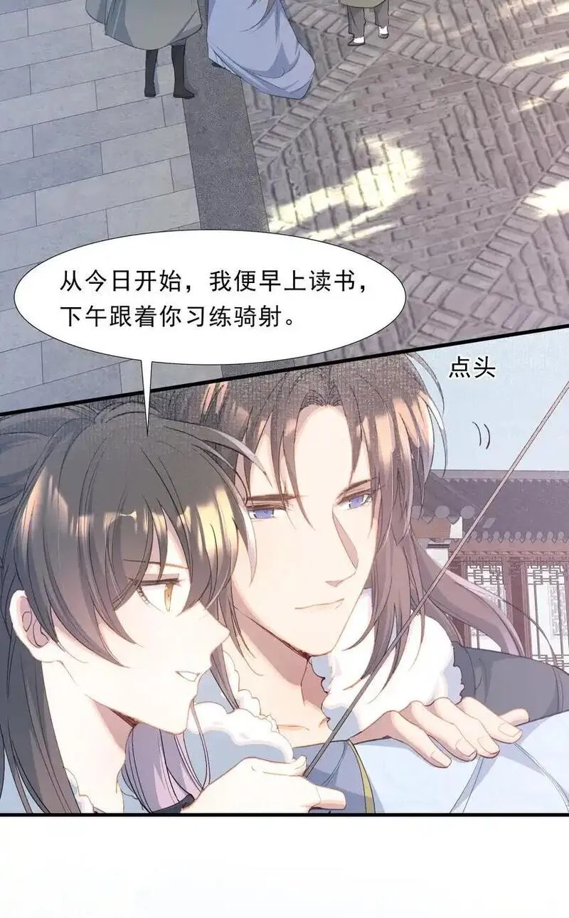 乱世为王小说简介漫画,069 蝶恋花&middot;安置流民43图