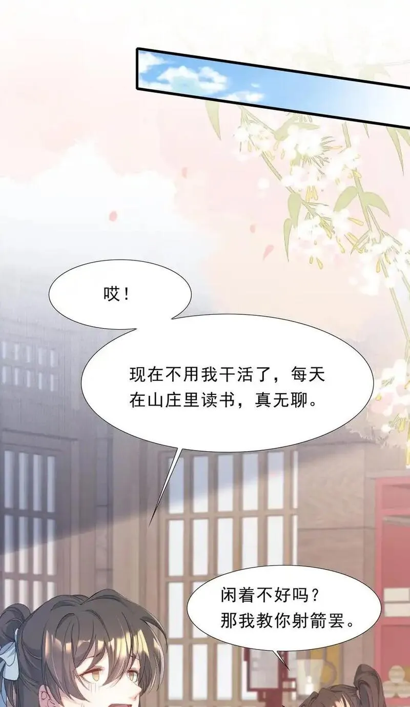 乱世为王小说简介漫画,069 蝶恋花&middot;安置流民39图