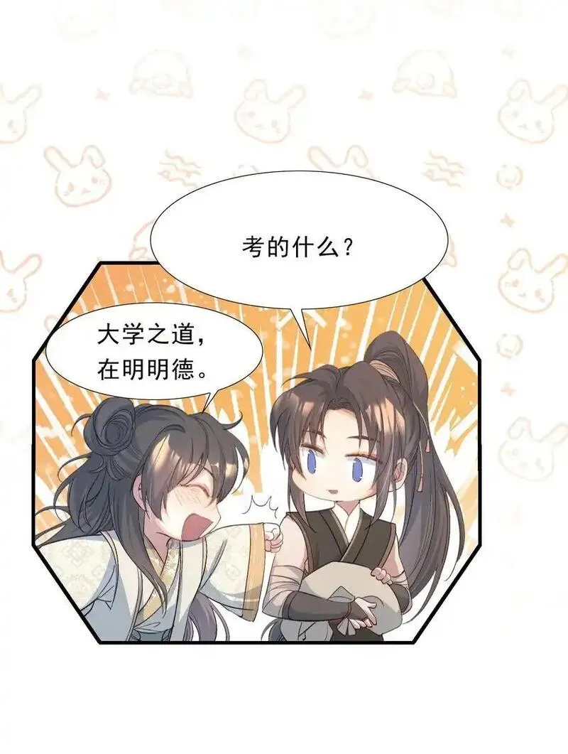 乱世为王小说完整版无删节下载漫画,070 蝶恋花&middot;乡试与收成48图