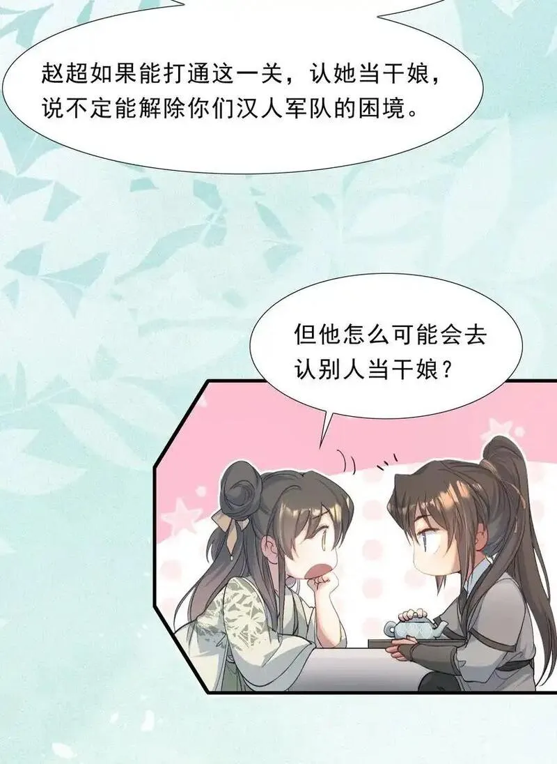 乱世为王小说完整版无删节下载漫画,070 蝶恋花&middot;乡试与收成20图