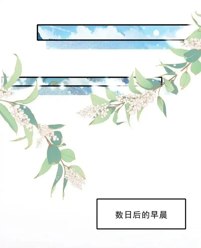 乱世为王结局漫画,071 蝶恋花&middot;放榜（上）35图