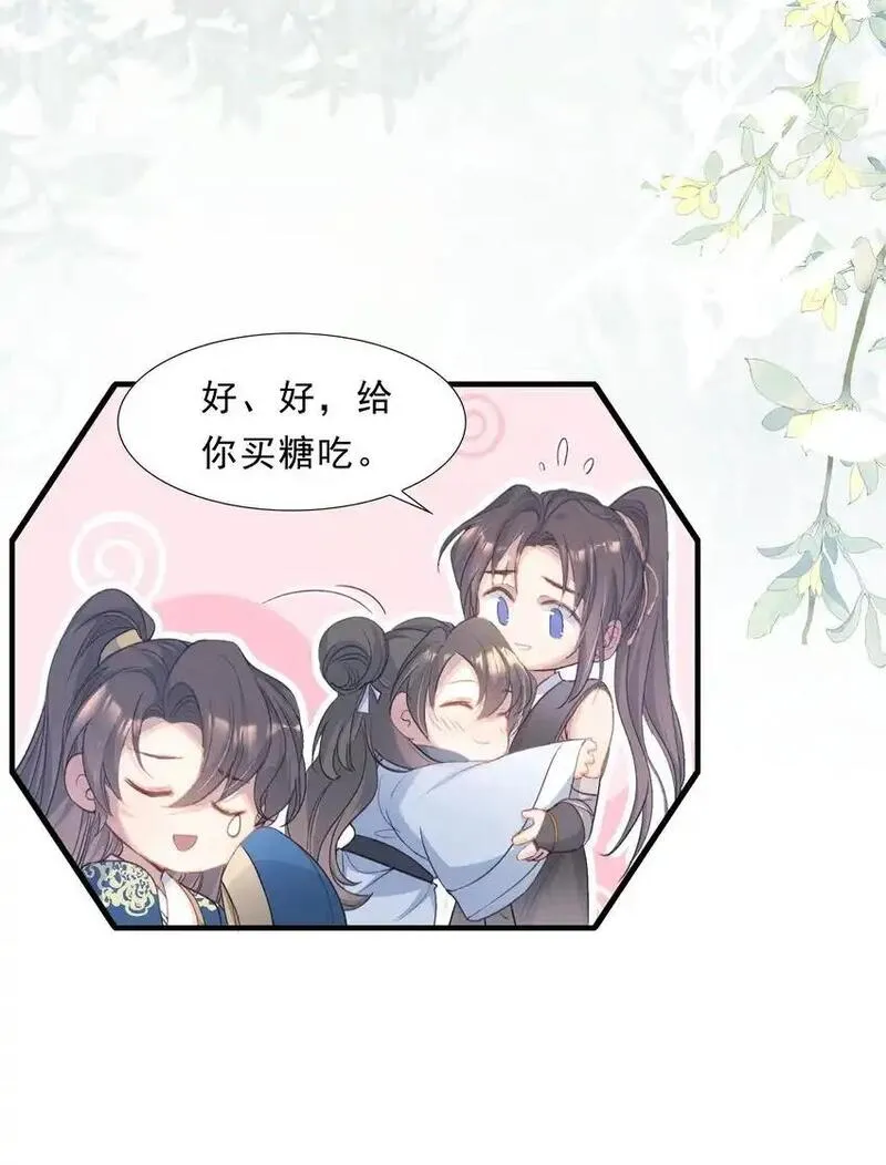 乱世为王结局漫画,071 蝶恋花&middot;放榜（上）56图