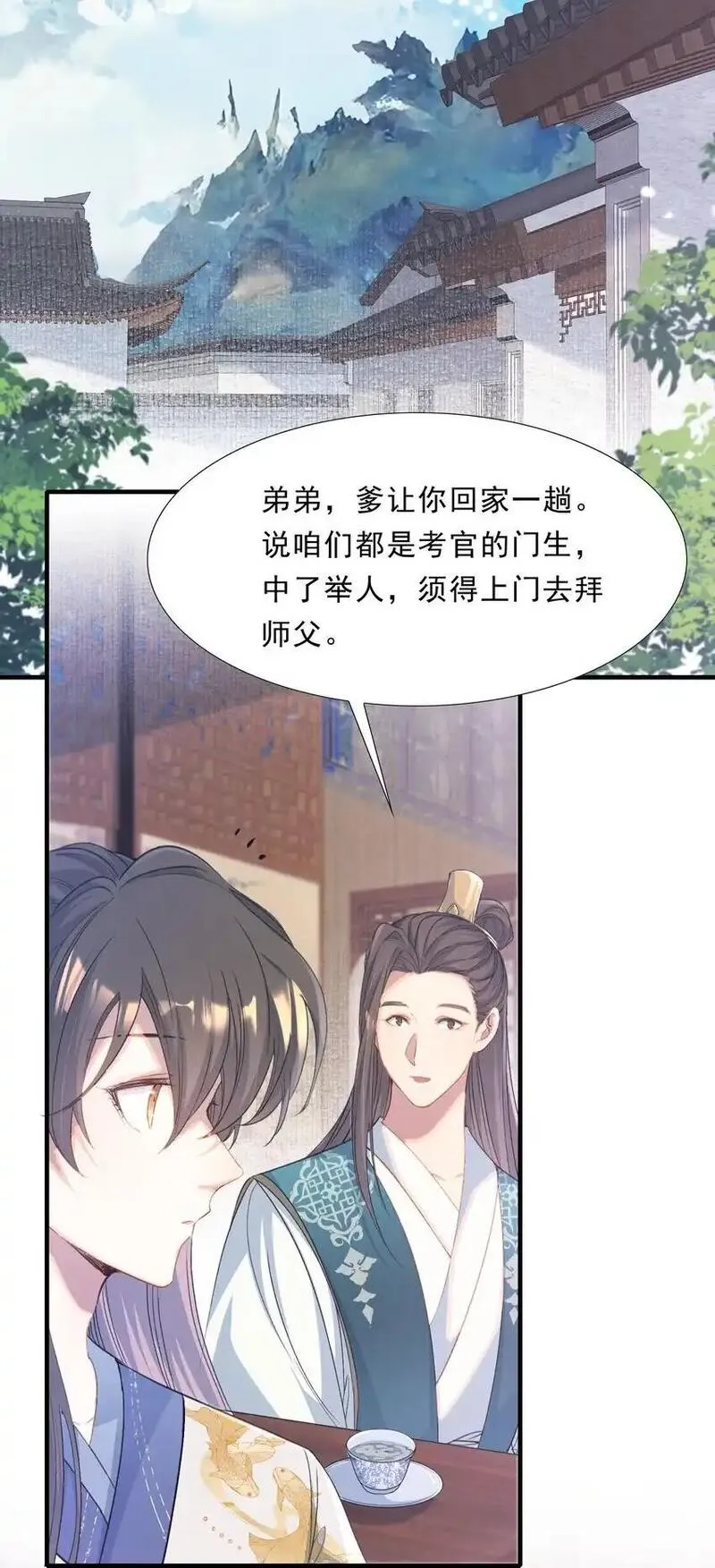 乱世为王免费阅读漫画,072 蝶恋花&middot;放榜（下）14图