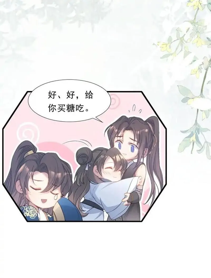 乱世为王免费阅读漫画,072 蝶恋花&middot;放榜（下）8图