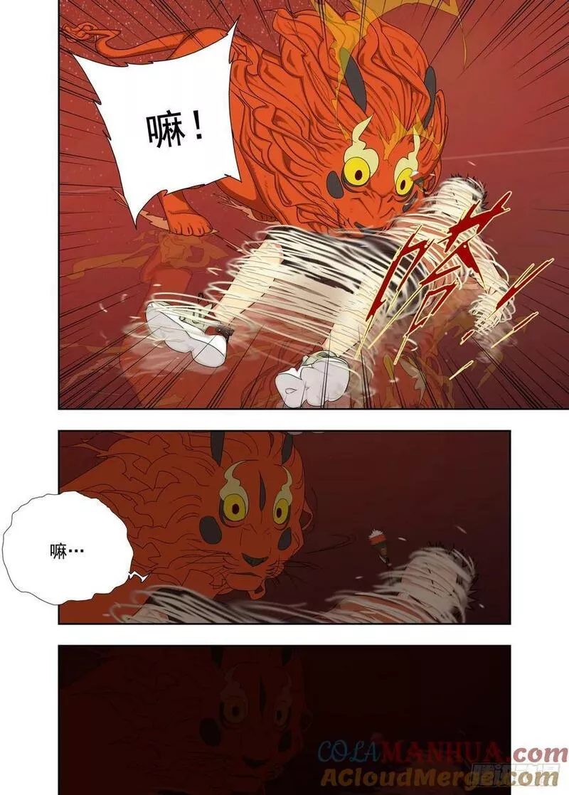 重瞳子漫画,还疼吗10图