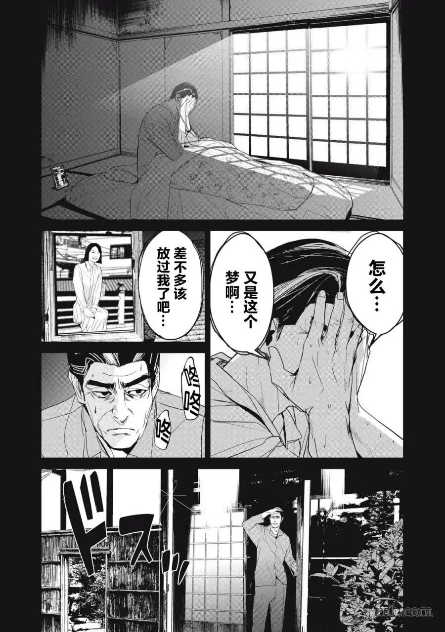 食粮人类re完结了吗漫画,第36话7图