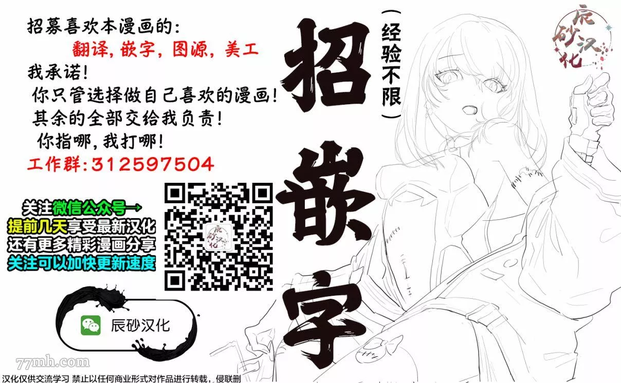 食粮人类re23漫画,第37话21图