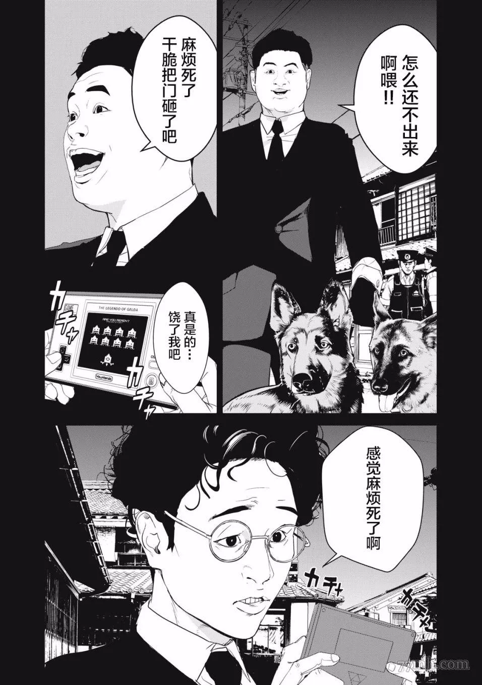 食粮人类re23漫画,第37话19图