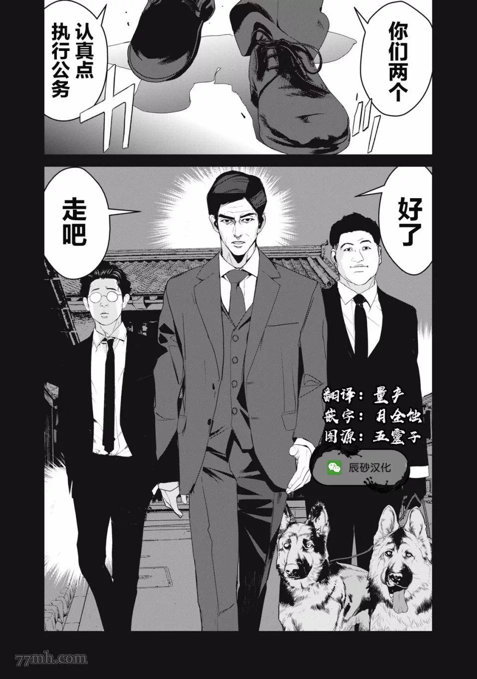 食粮人类re23漫画,第37话20图