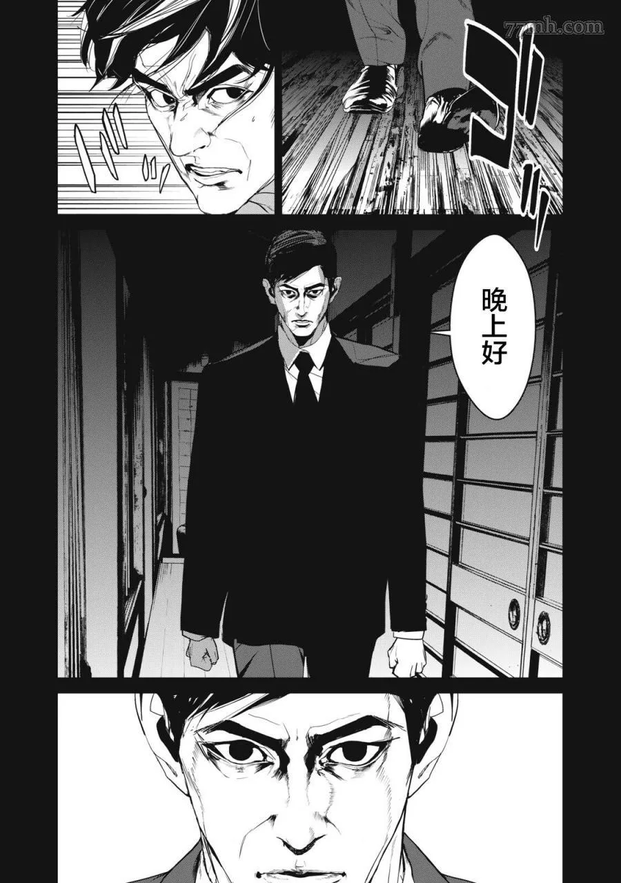 食粮人类re结局内容漫画,第39话11图