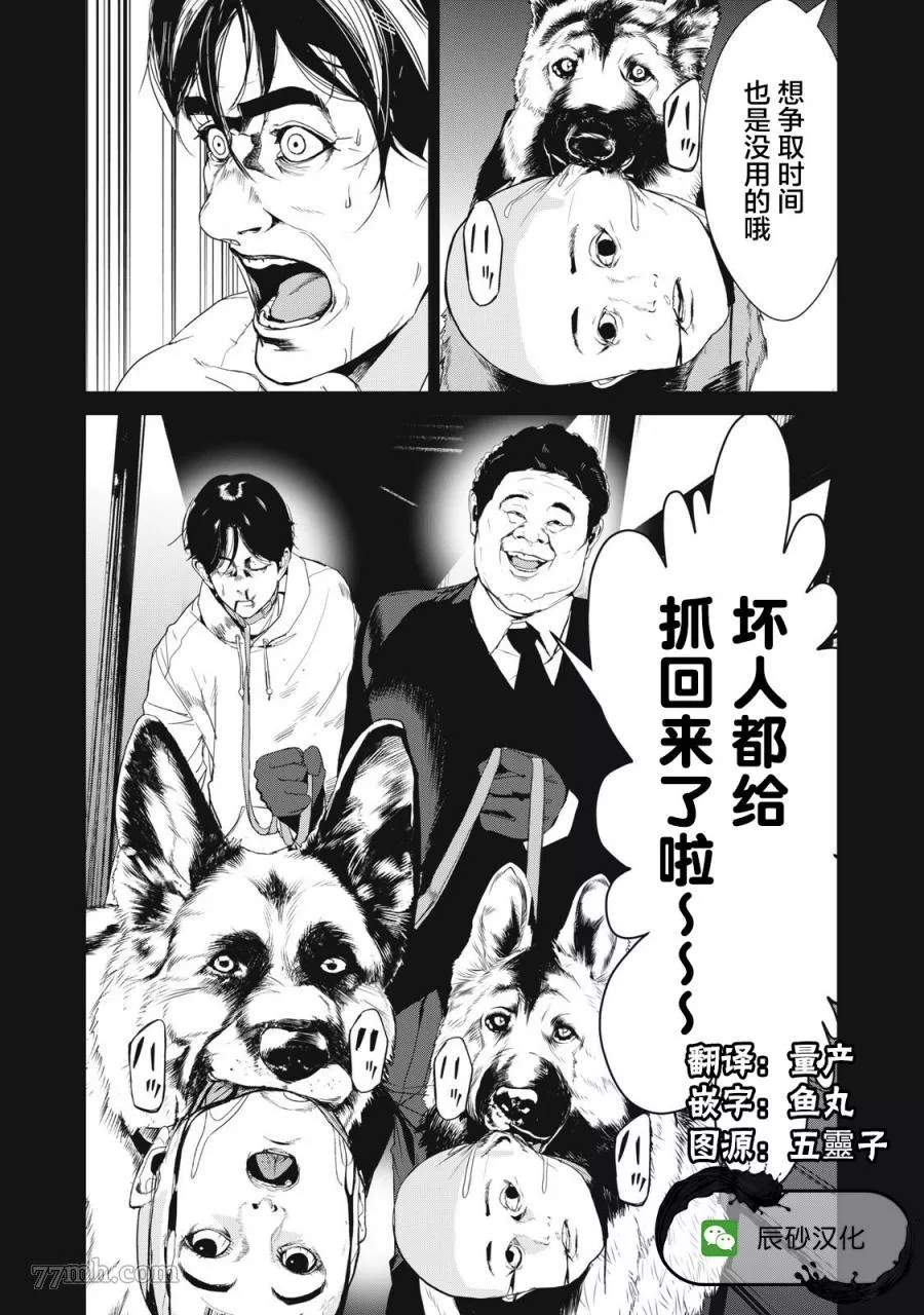 食粮人类re结局内容漫画,第39话17图