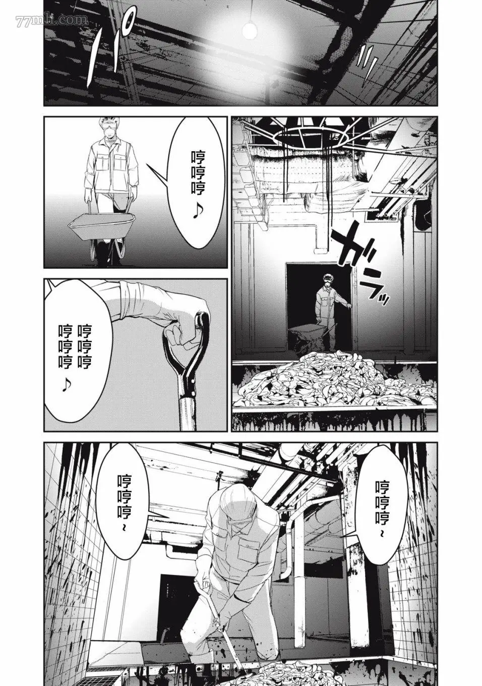 食粮人类re漫画最新章节内容介绍漫画,第43话6图