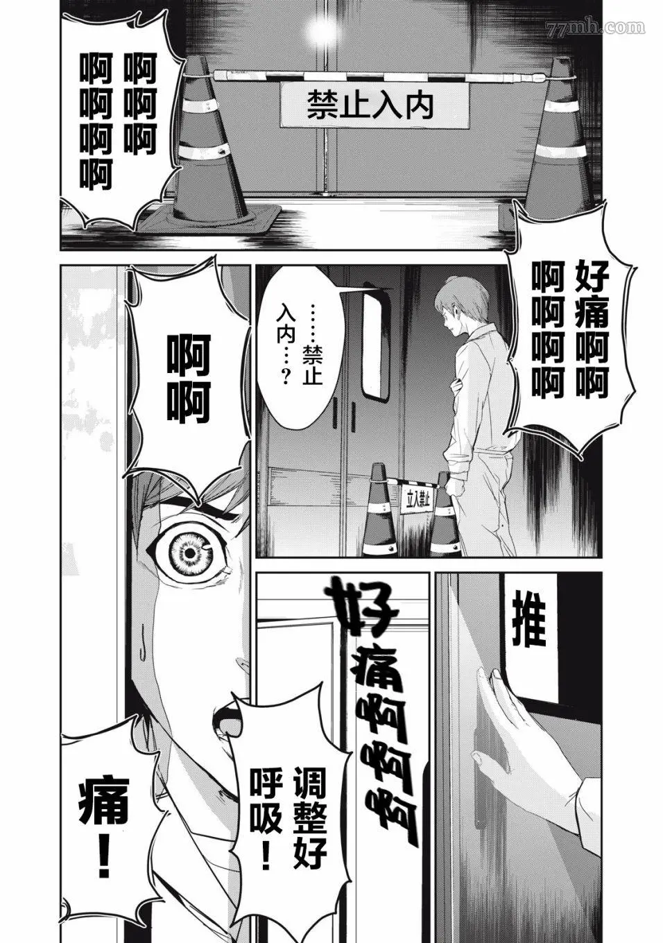 食粮人类re漫画最新章节内容介绍漫画,第43话23图