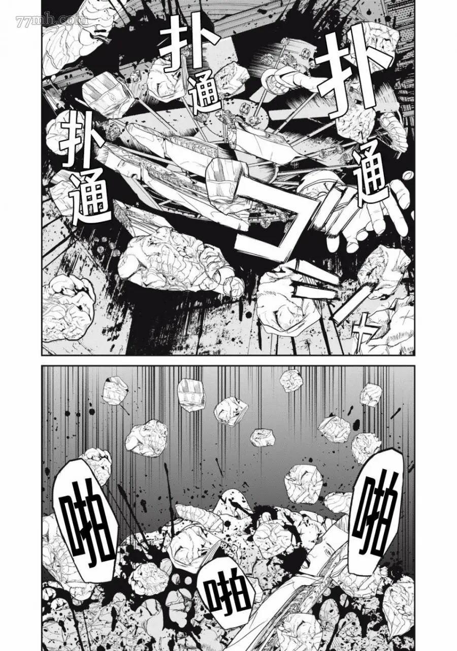 食粮人类re漫画最新章节内容介绍漫画,第43话4图