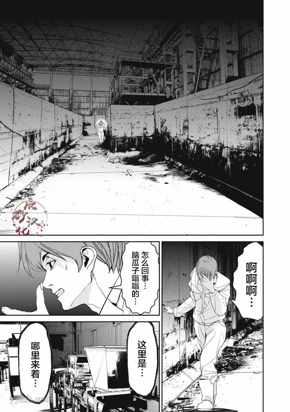 食粮人类re漫画最新章节内容介绍漫画,第43话11图