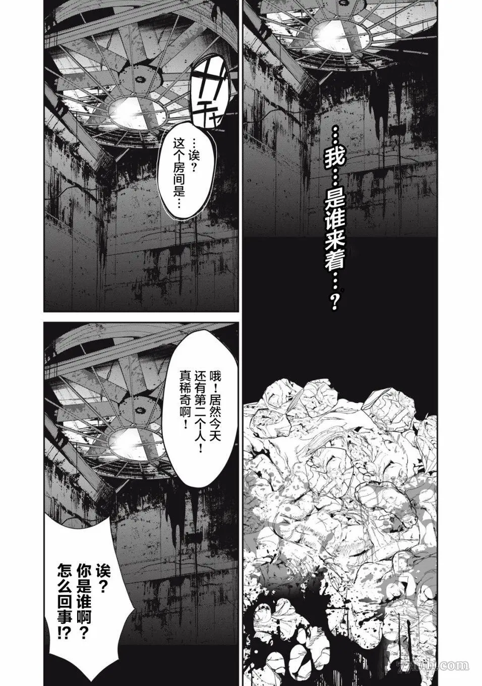 食粮人类re漫画最新章节内容介绍漫画,第43话2图