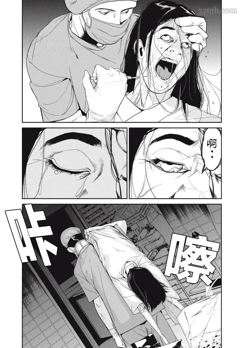 食粮人类re2漫画,第44话6图