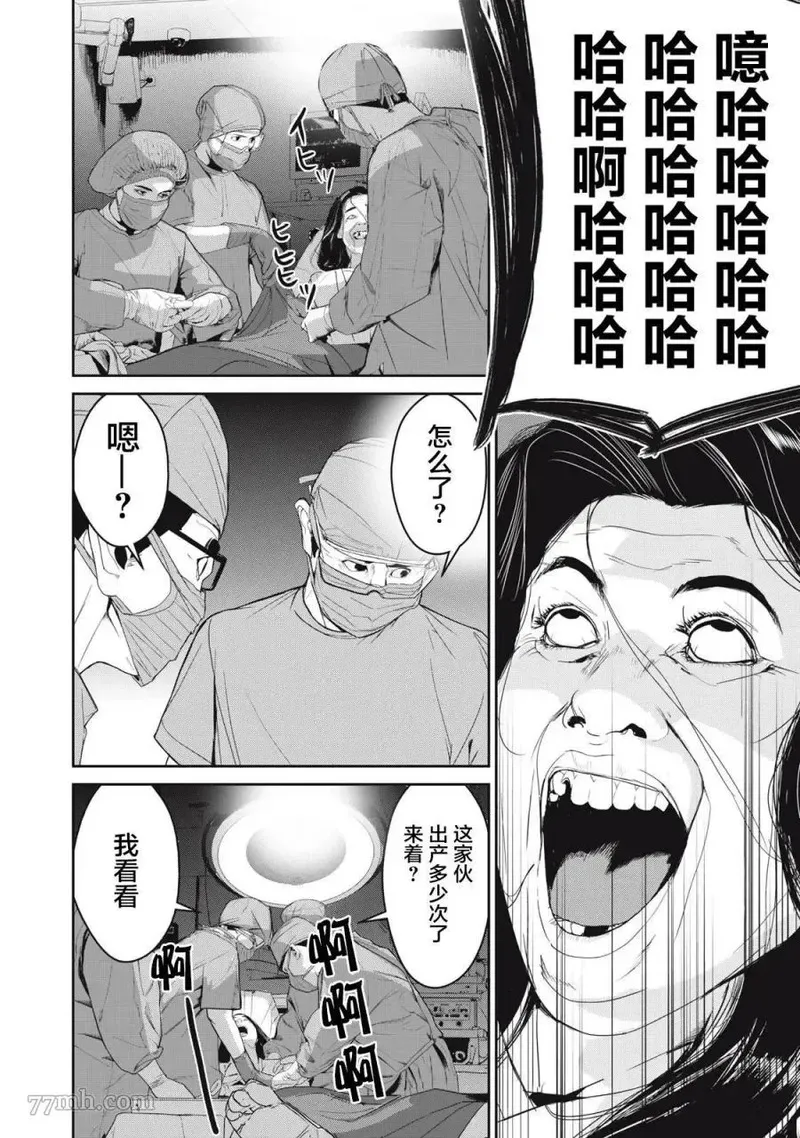 食粮人类re2话漫画,第44话4图