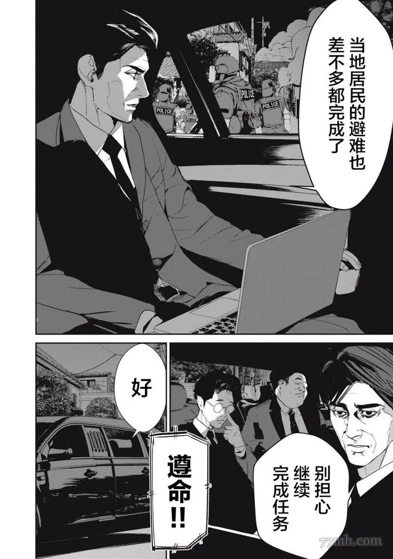 食粮人类re23漫画,第45话12图