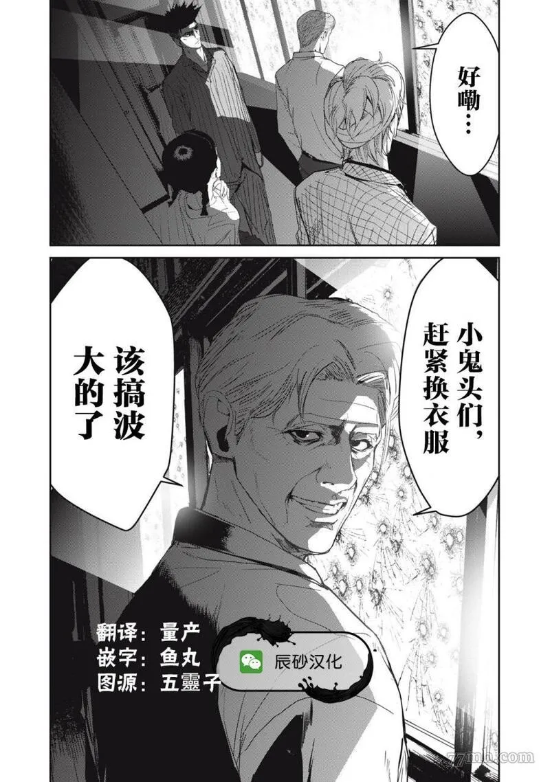 食粮人类re23漫画,第45话20图