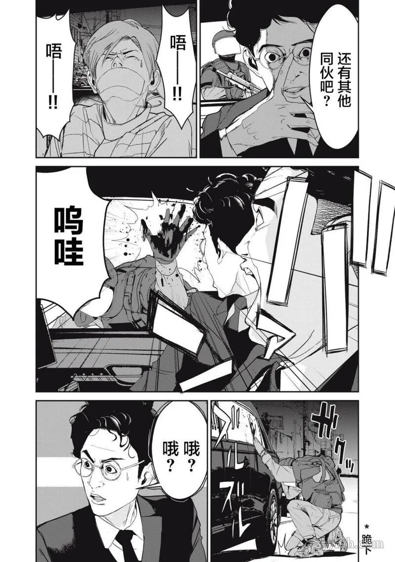 食粮人类re23漫画,第45话14图