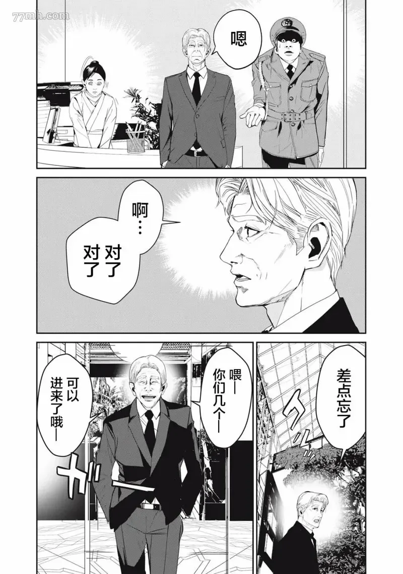 食粮人类re23漫画,第46话19图