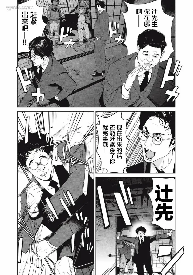 食粮人类re23漫画,第46话12图