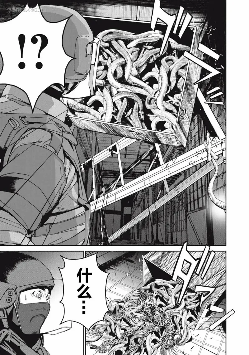 食粮人类re23漫画,第46话3图