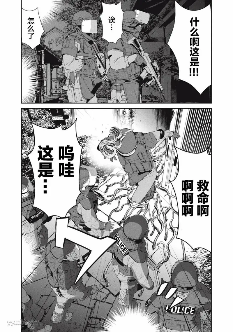 食粮人类re23漫画,第46话4图