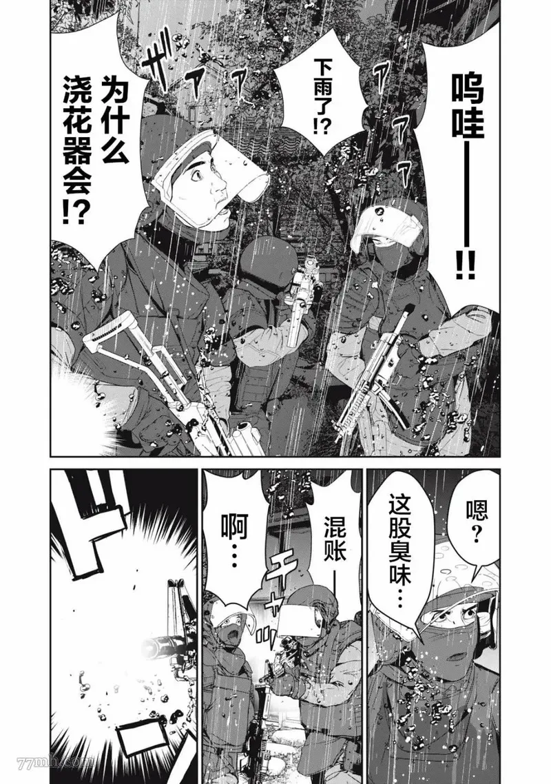 食粮人类re23漫画,第46话6图