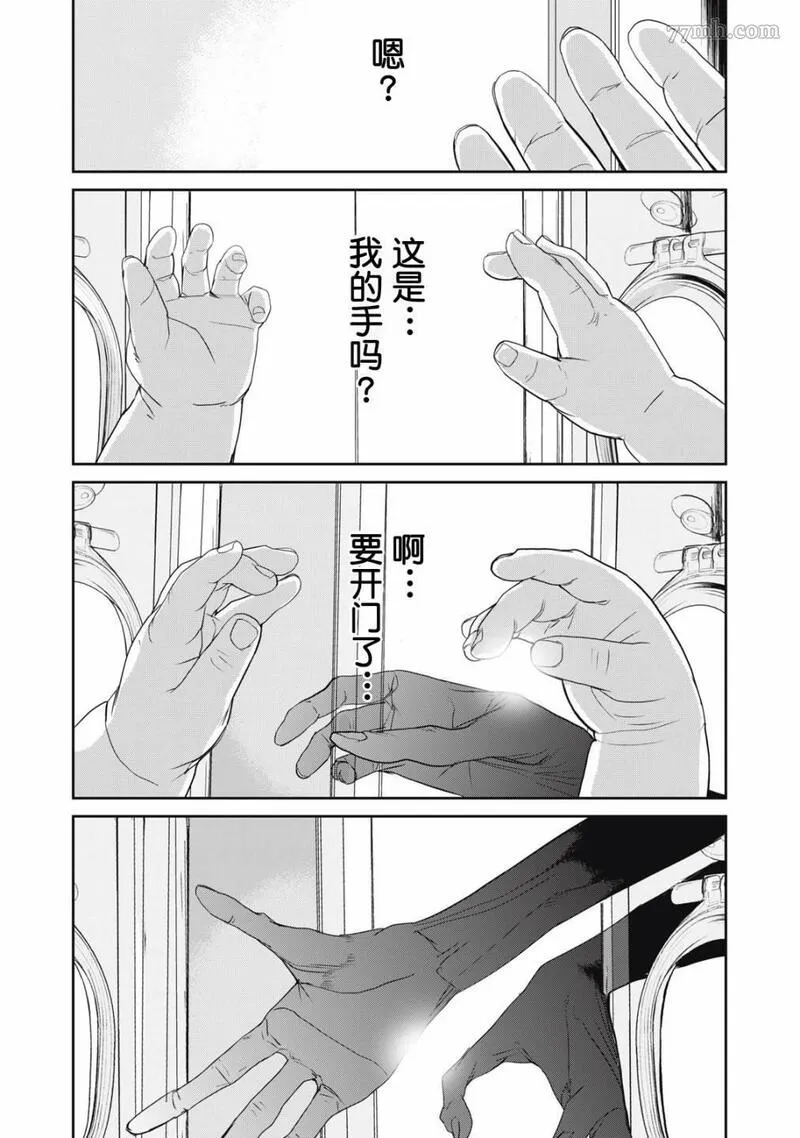 食粮人类re完结了吗漫画,第47话17图